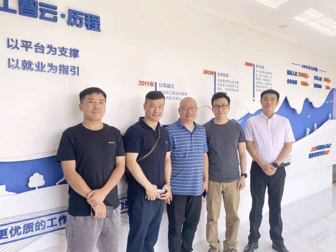 浙江易传识网络科技总经理丁晖一行莅临南宫NG28(中国)研讨考察 