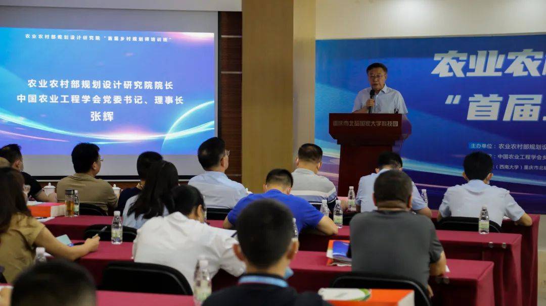 南宫NG28(中国)|首届乡村规划师培训班正式开班 